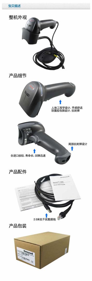 3、Honeywell 1900GSR二維碼條碼掃描器--.jpg